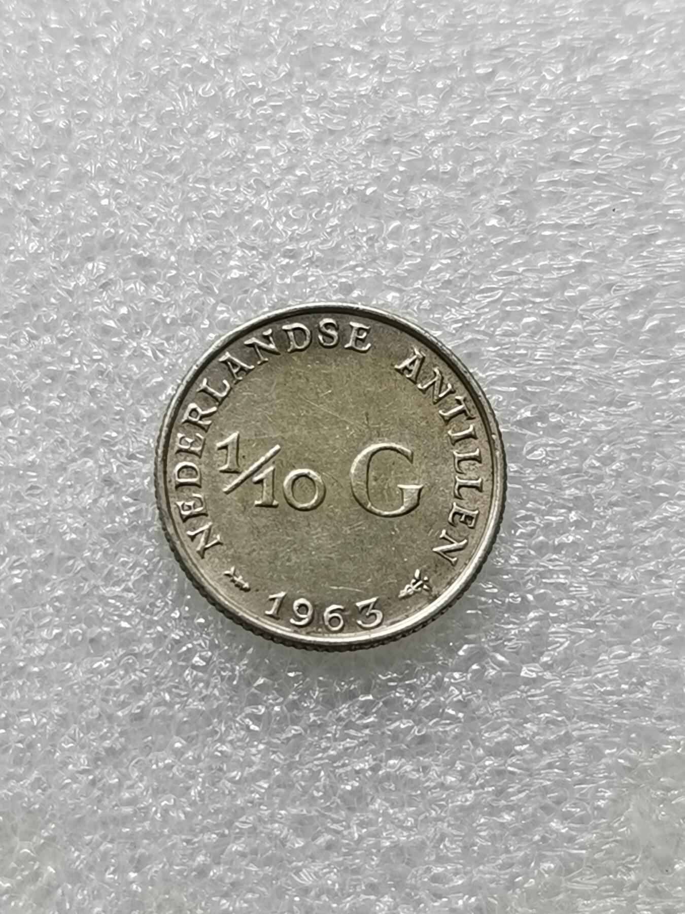 四叶草钱币第4场 散币 银币 荷属安地列斯1963年1/10盾银币