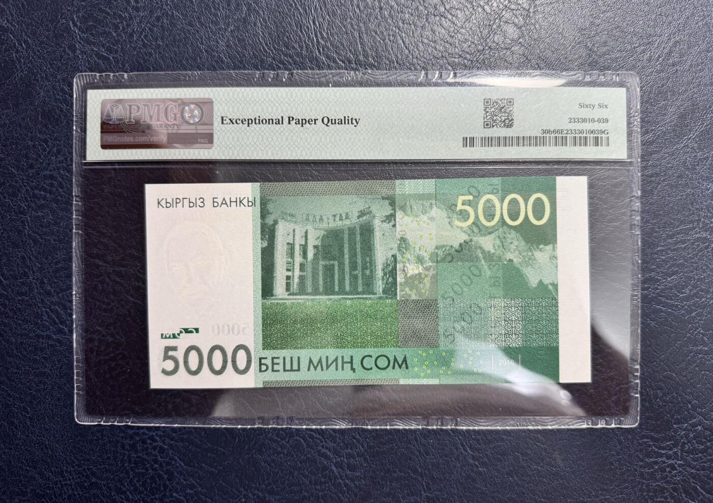 收藏联盟Quantum Auction 第372期拍卖  吉尔吉斯斯坦2016年5000索姆豹子号  PMG66