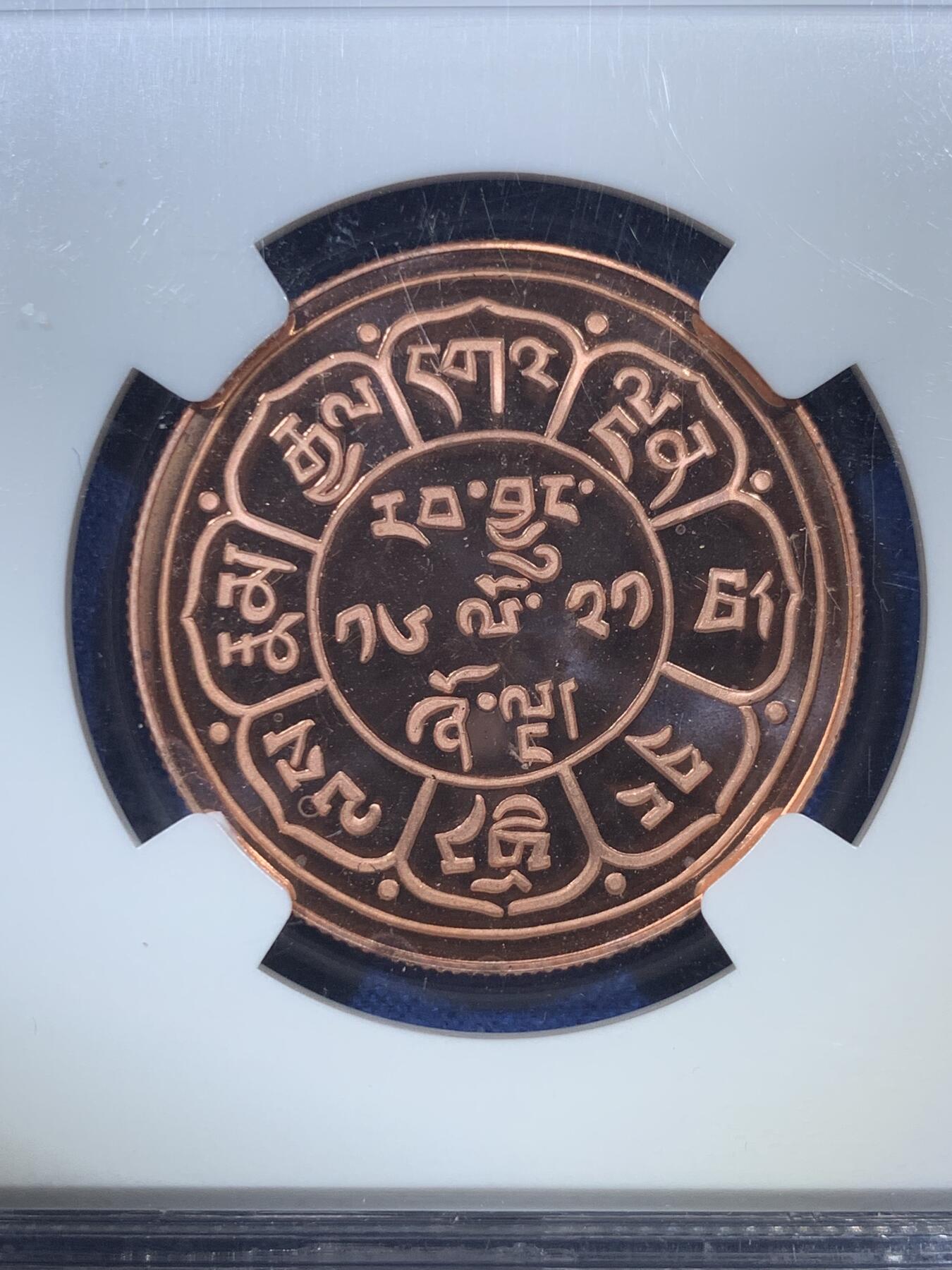 《竞宝斋》第301场 竞宝斋自有渣渣专场- 周日，周一，周二  3场连拍 （全场包邮） NGC PF68UC 1978中国西藏雪康铜币精铸 高分顶级状态 带证书