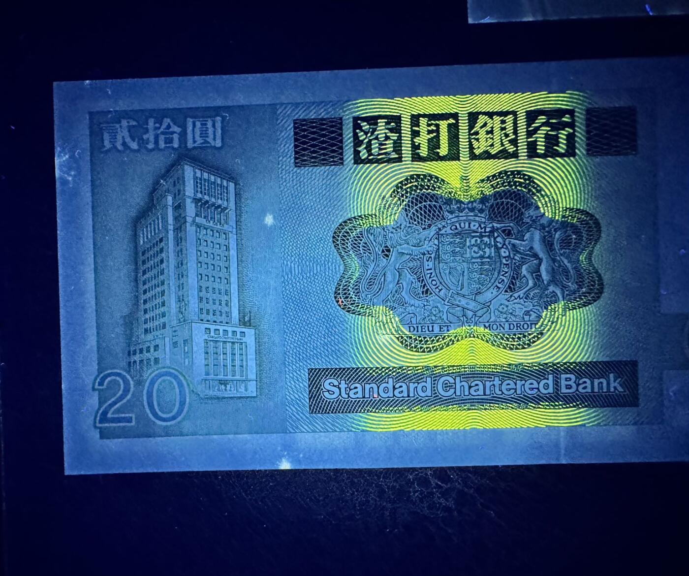 收藏联盟Quantum Auction 第372期拍卖  澳门大西洋银行1996年20元AA冠千位号和香港渣打银行1985年20元AA冠 品相为UNC-  边缘轻微荧光点