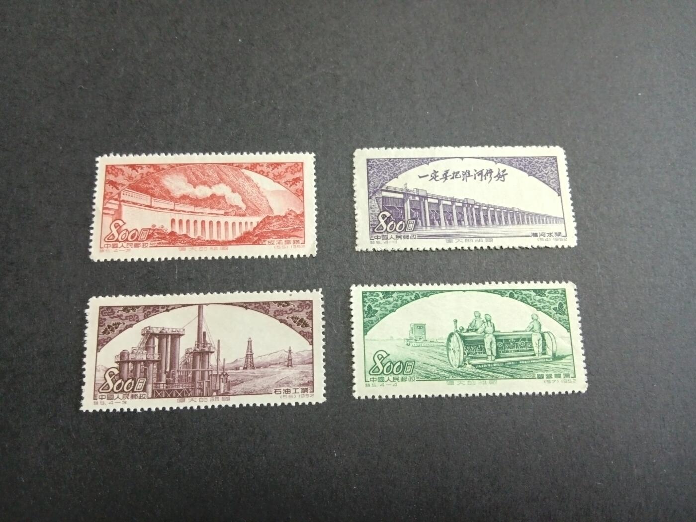 理想集藏/博彦收藏 10月23日邮票专场 特5 新全 上上品