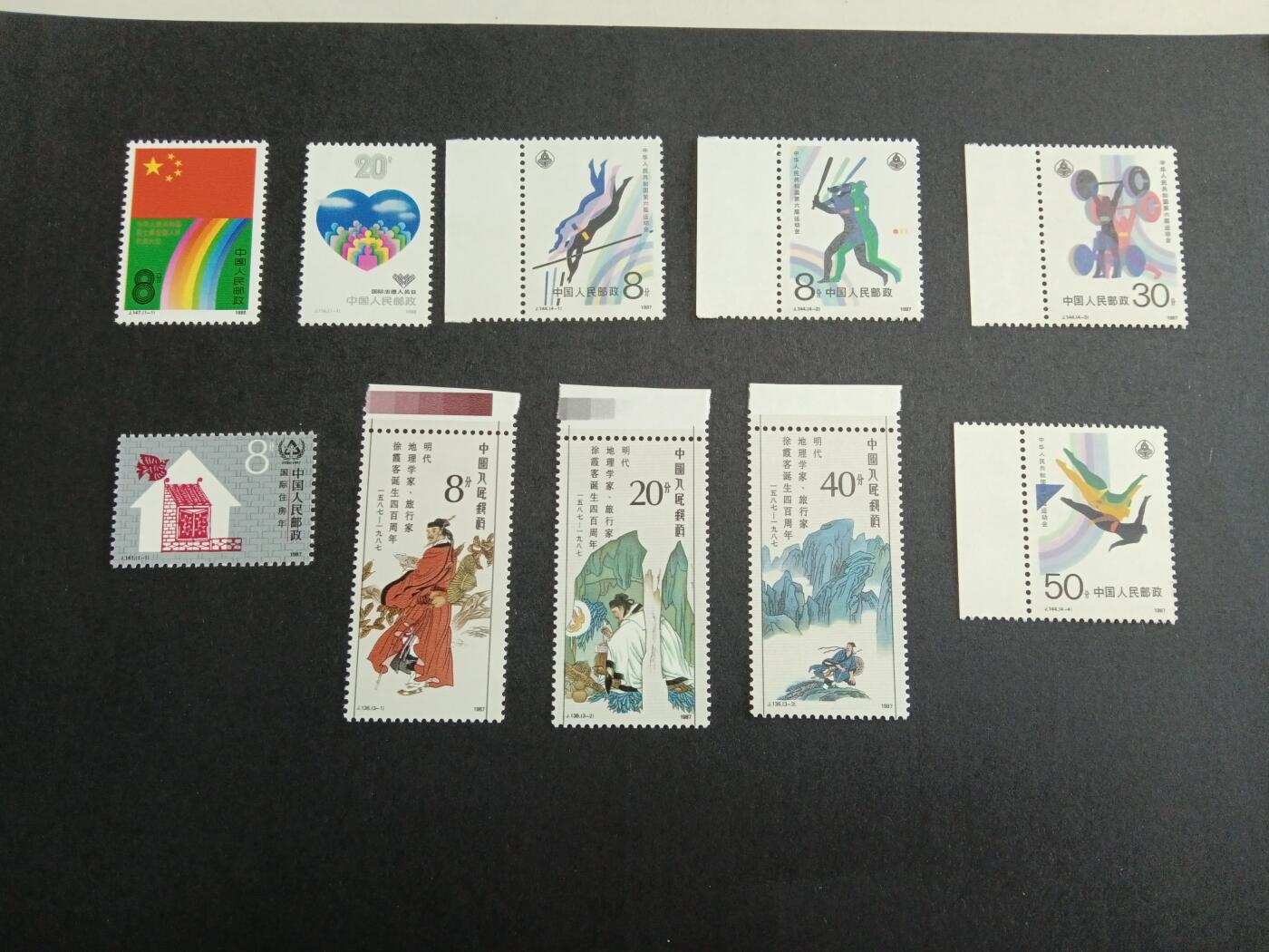 理想集藏/博彦收藏 9月2日 邮票专场 JT等5套，个别微黄，大部分全品