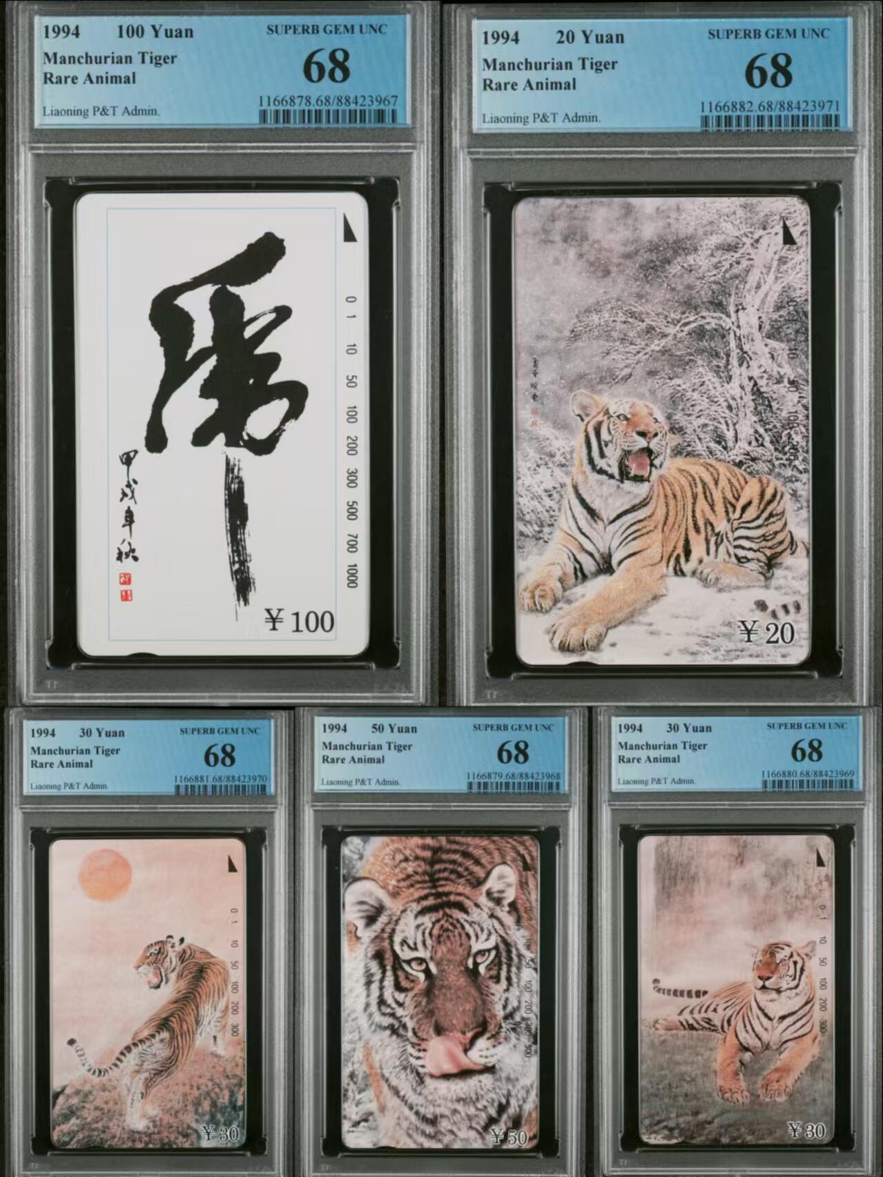 【琪哥网】美评PCGS磁卡专场(八） 【PCGS68】东北虎