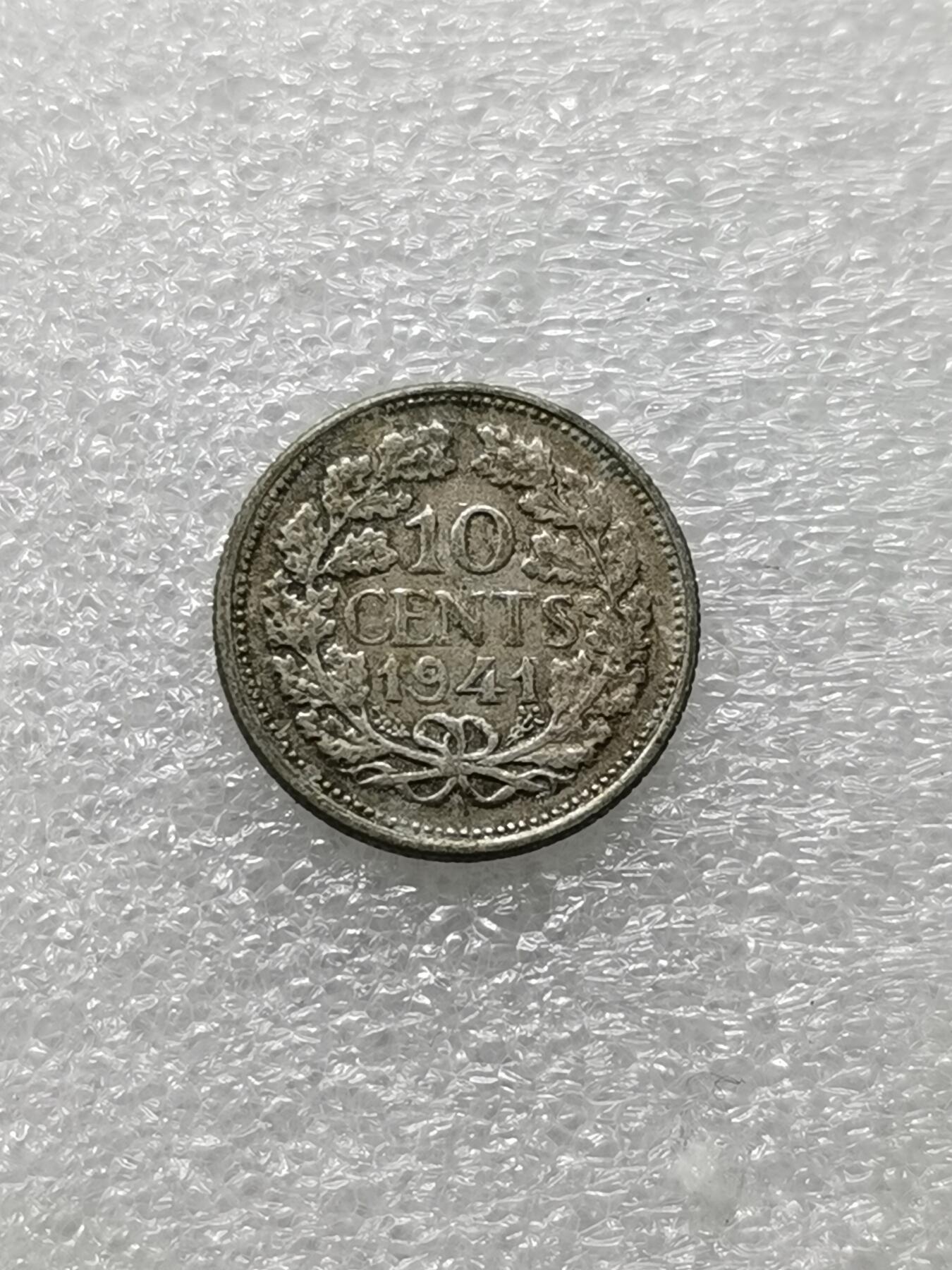 四叶草钱币第4场 散币 银币 荷兰1941年10分银币