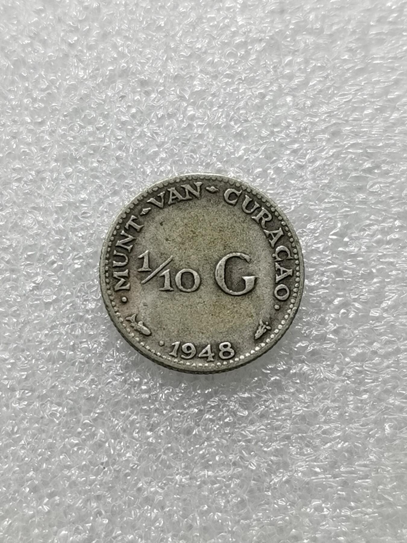 四叶草钱币第4场 散币 银币 荷属库拉索1948年1/10盾银币
