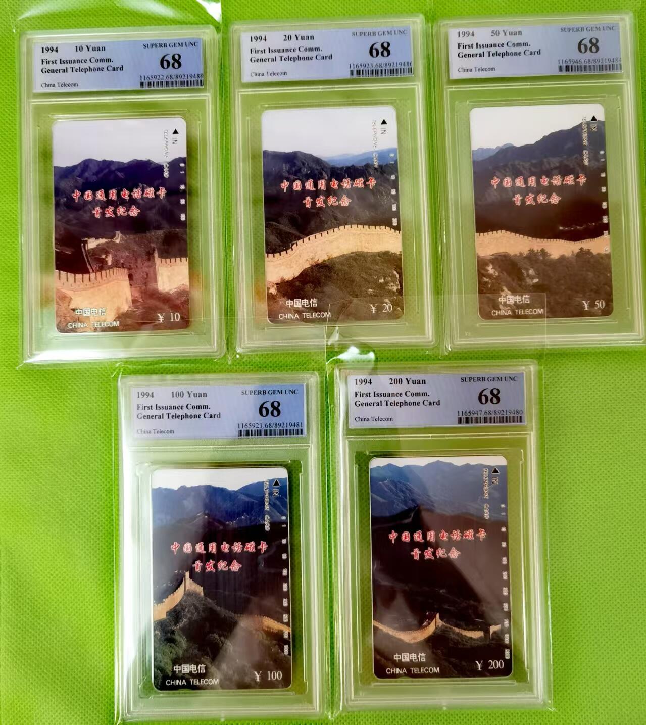 【琪哥网】美评PCGS磁卡专场(八） 【PCGS68】国卡长城