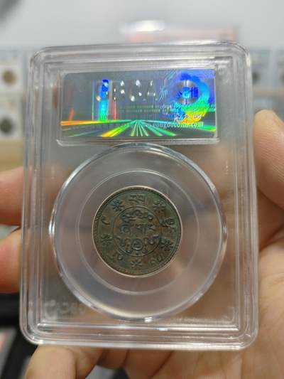 历代古钱币公博评级币专场 西藏铜币新雪康公博评级币