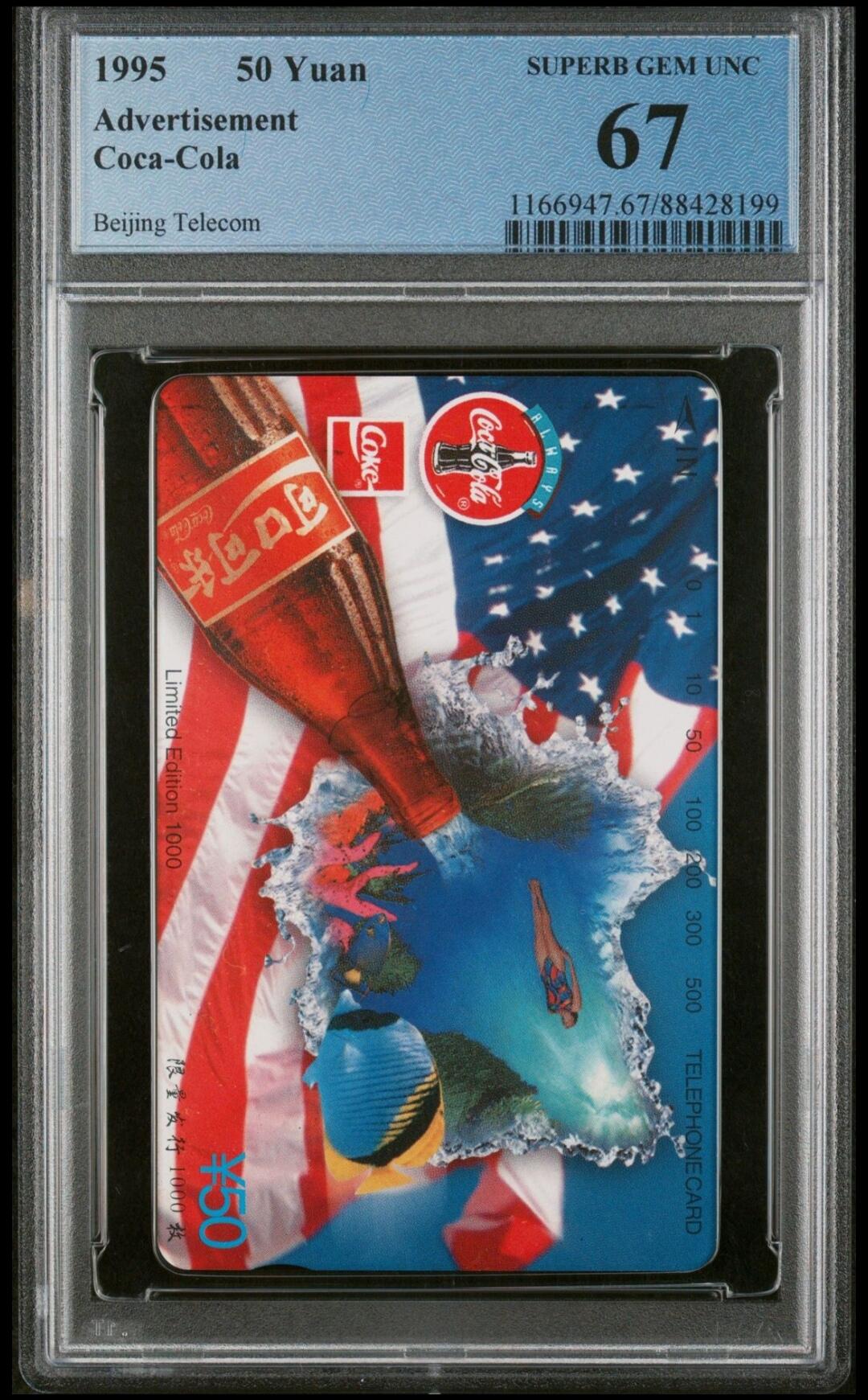 【琪哥网】美评PCGS磁卡专场(八） 【PCGS67】北京可口可乐(一）