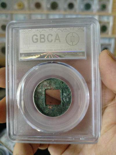 历代古钱币公博评级币专场 新莽布泉公博评级币