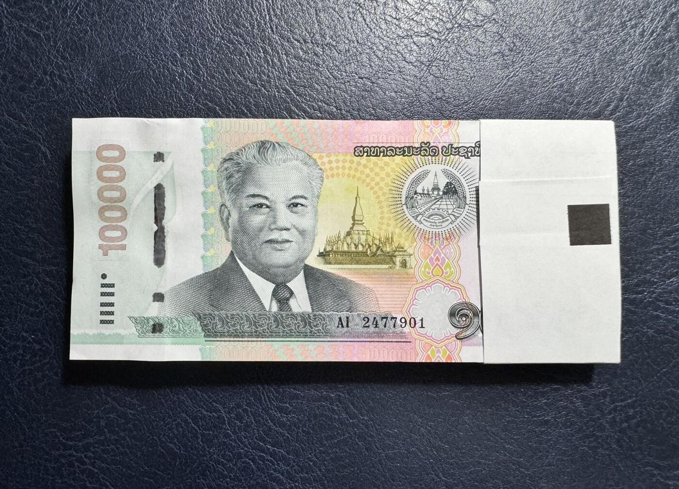 收藏联盟Quantum Auction 第372期拍卖  老挝2020版100000基普百张连号 品相UNC 边角微瑕 细节如图