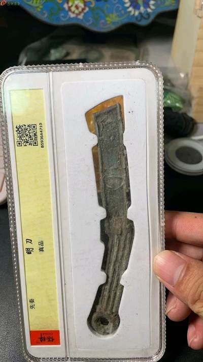 钱币专场 - 先秦 明刀