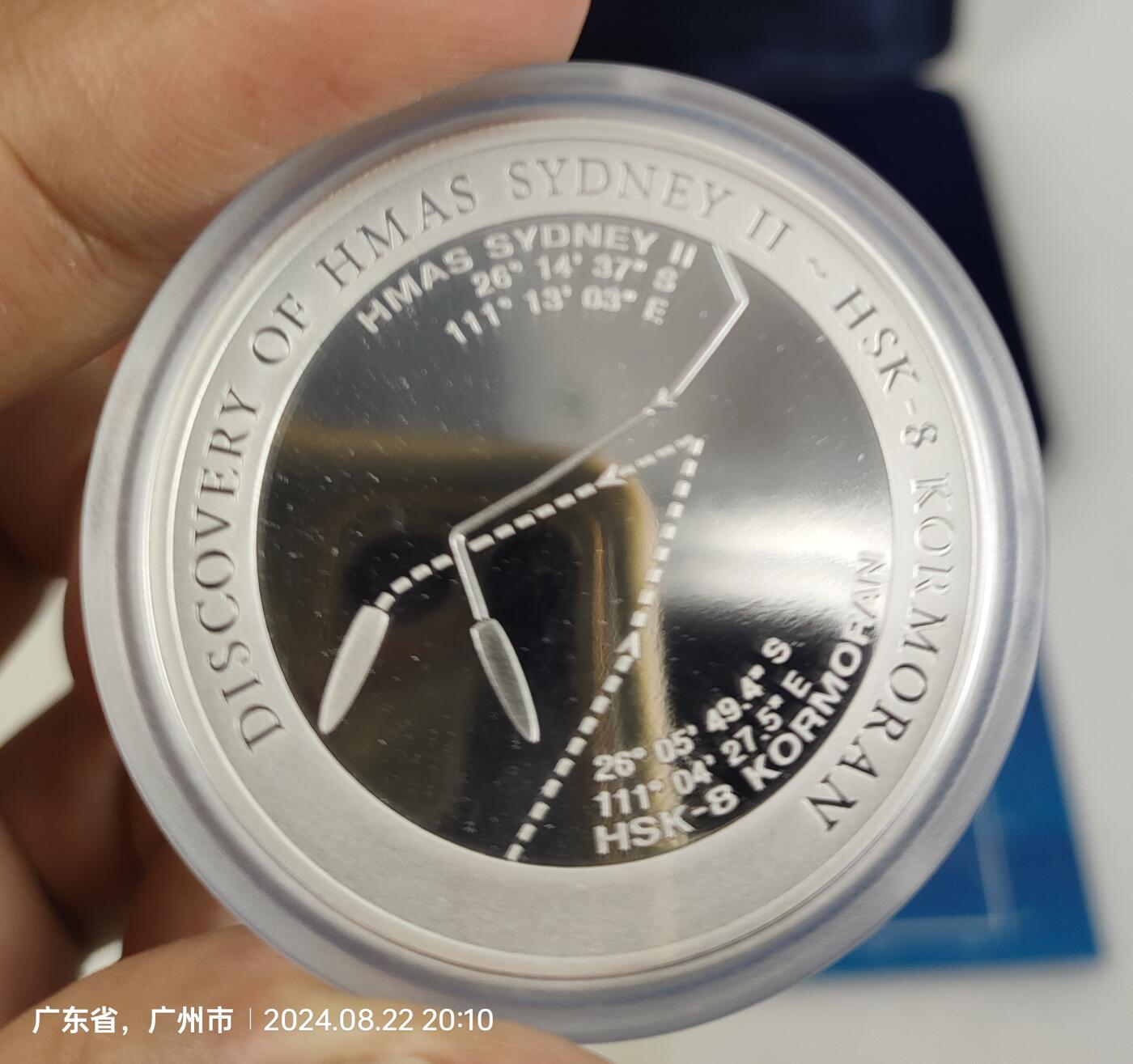 2008年澳大利亚悉尼号巡洋舰战史纪念币  全球发行只有2500套，非常漂亮的纪念币 