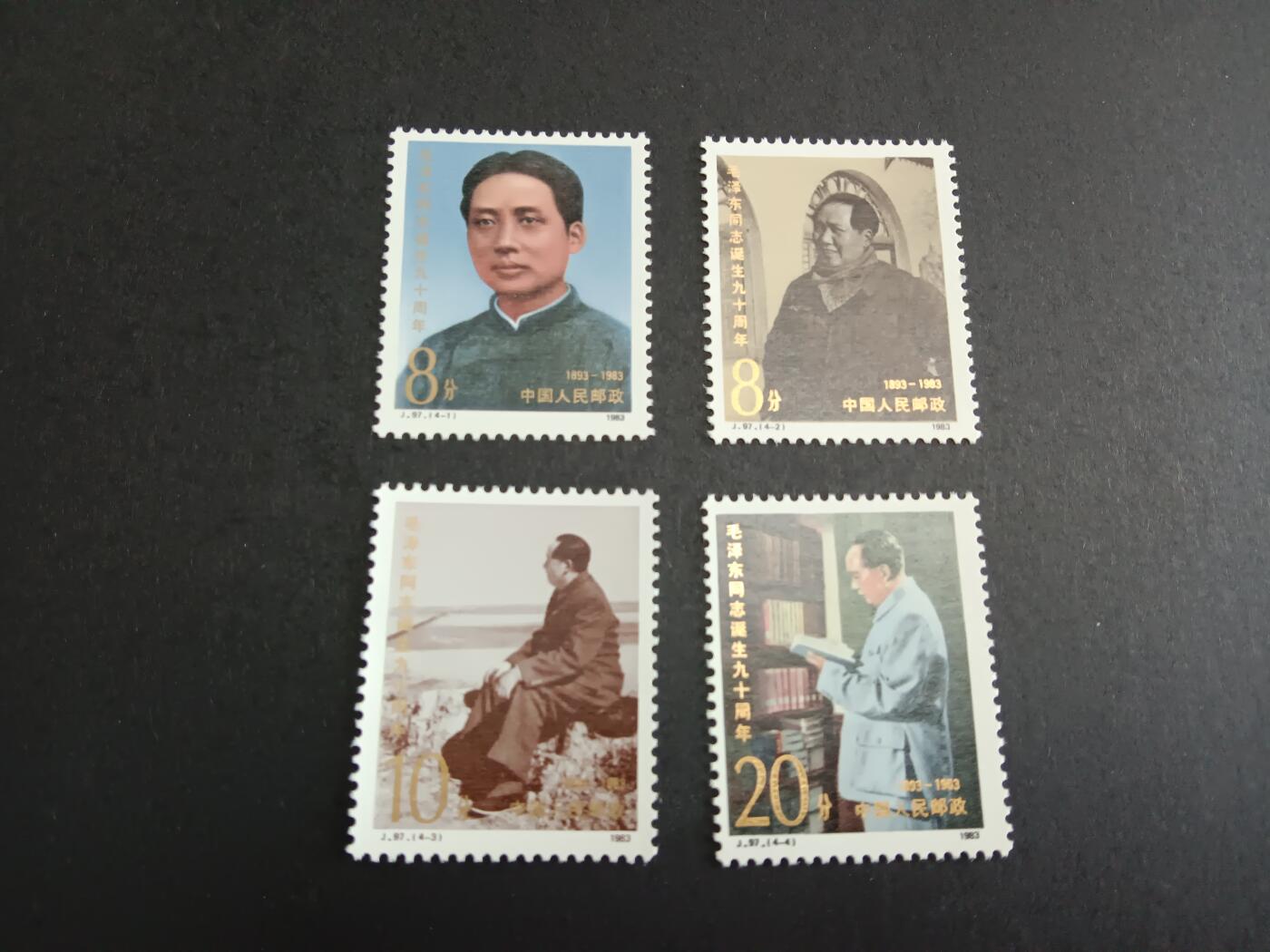 理想集藏/博彦收藏 10月23日邮票专场 J97 新全 金轻微氧化 近全品