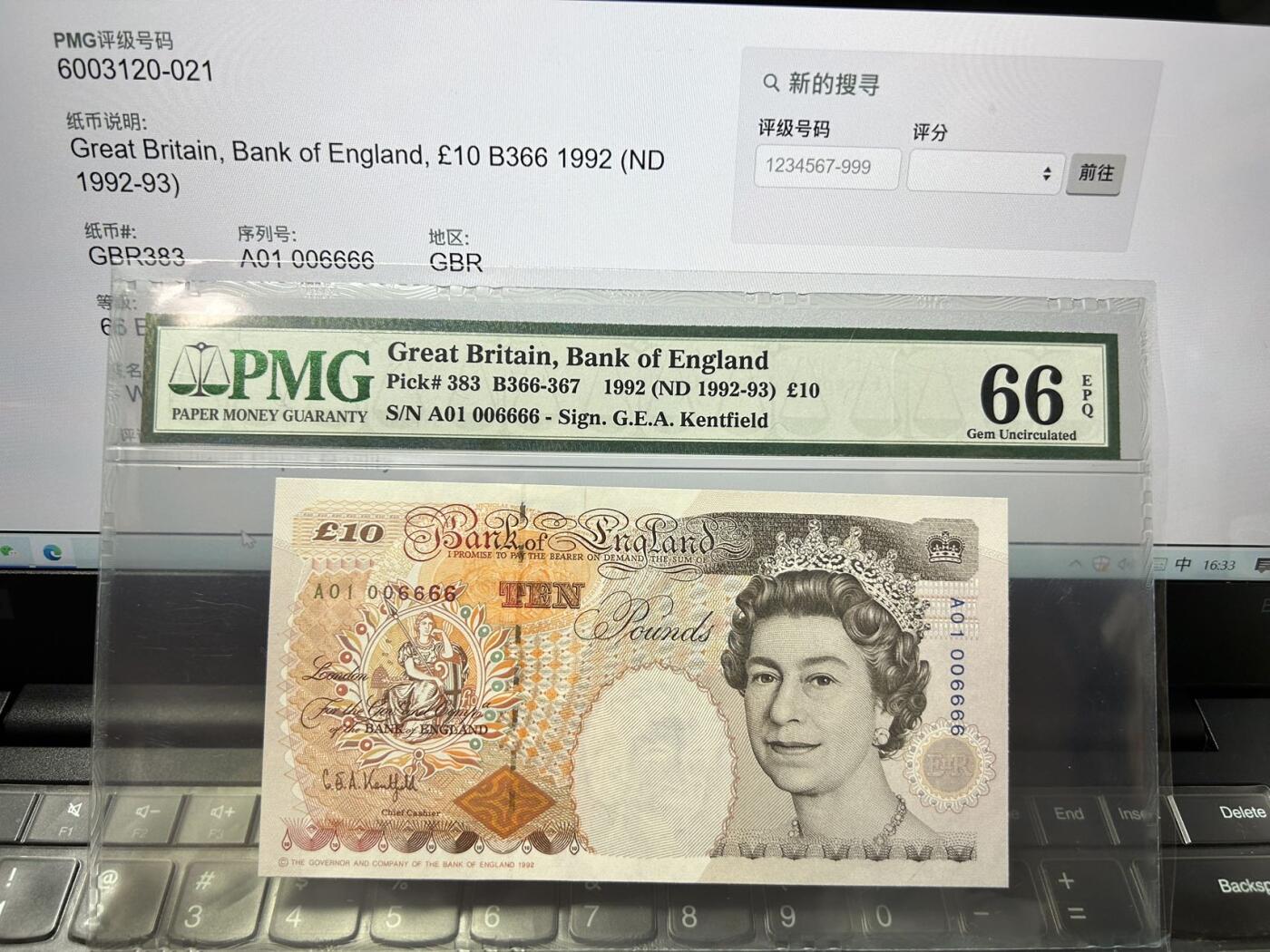 英国1992年10英镑PMG66E-A01/006666