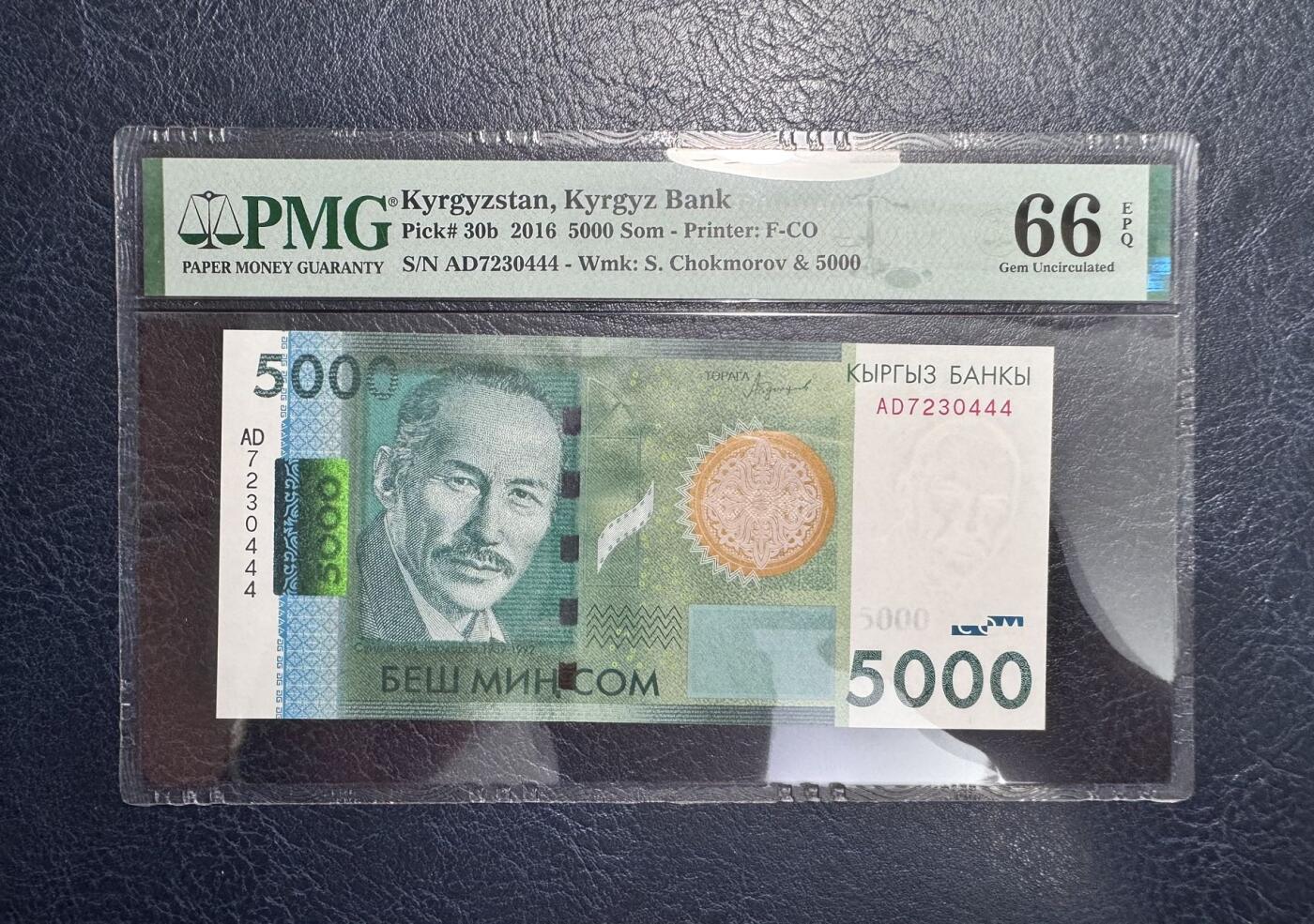 收藏联盟Quantum Auction 第372期拍卖  吉尔吉斯斯坦2016年5000索姆豹子号  PMG66