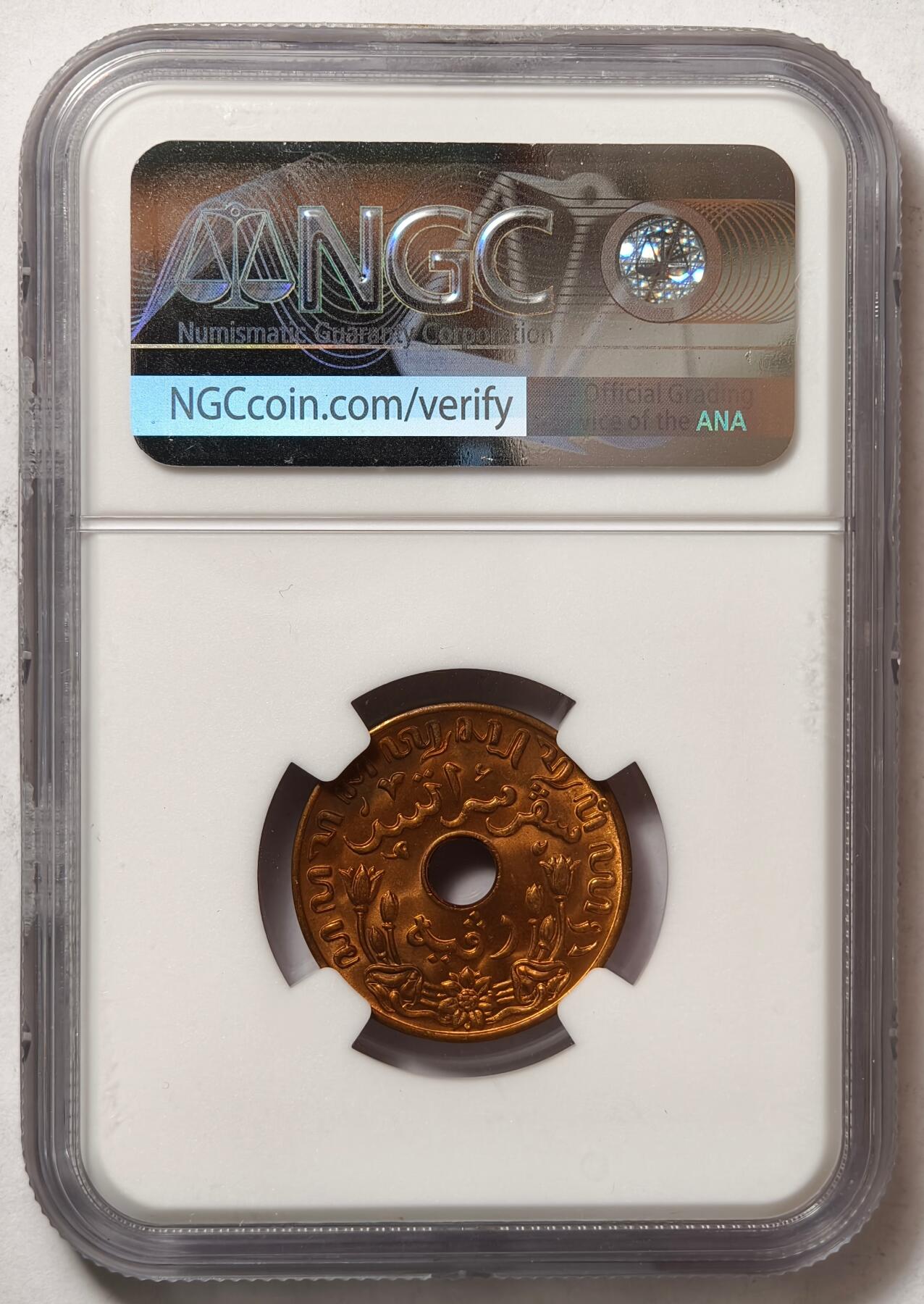 紫瑗钱币——第414期 荷属东印度 1945年 P版 1分 中孔 NGC MS65 RB
