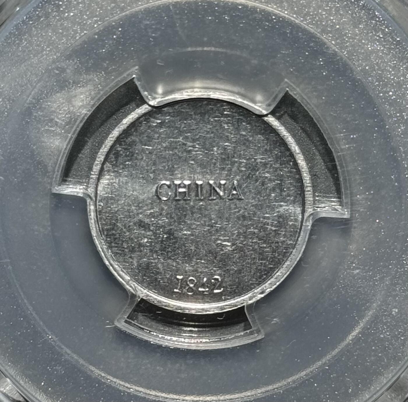 1842鸦片战争中英条约纪念复刻章 PCGS MS62