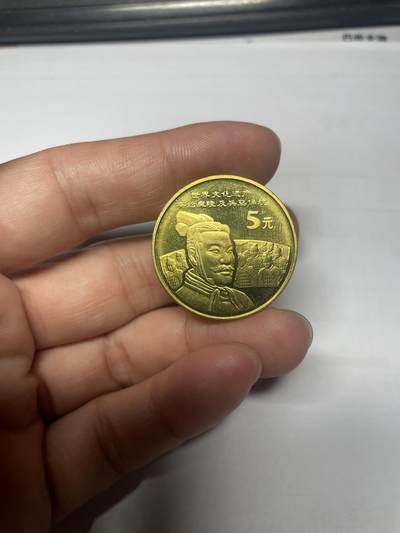 每日一拍，2024年集古藏今外币拍卖第十四期-第1场—（总第131拍-纪念币专场，都是卷拆未流通品相，不是绝品，个别币有自然氧化、币油、黑点、指纹等，具体详见各个币照片），可以寄存60天，满160元包邮。 - 2004年世界文化遗产-兵马俑