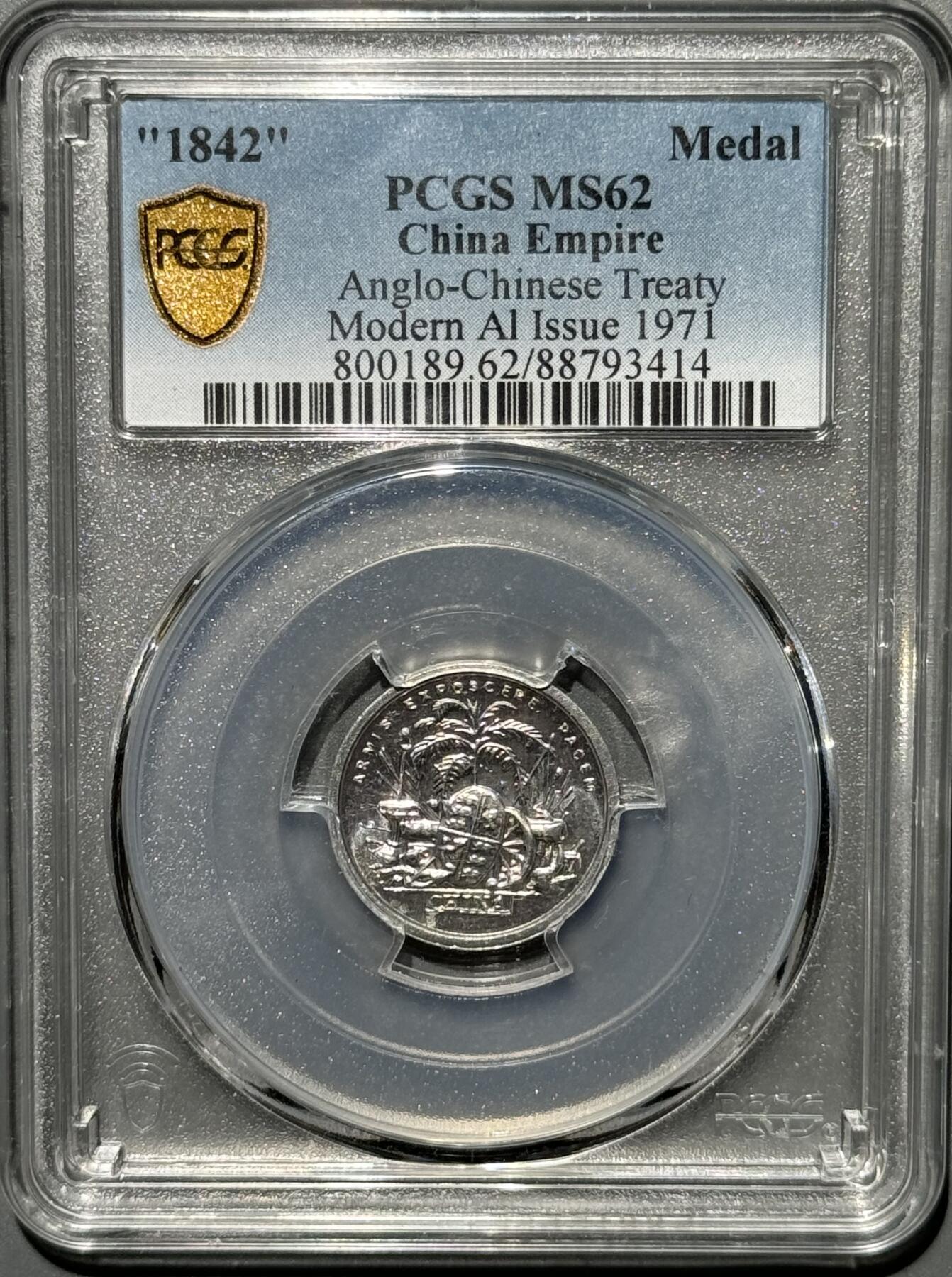 1842鸦片战争中英条约纪念复刻章 PCGS MS62