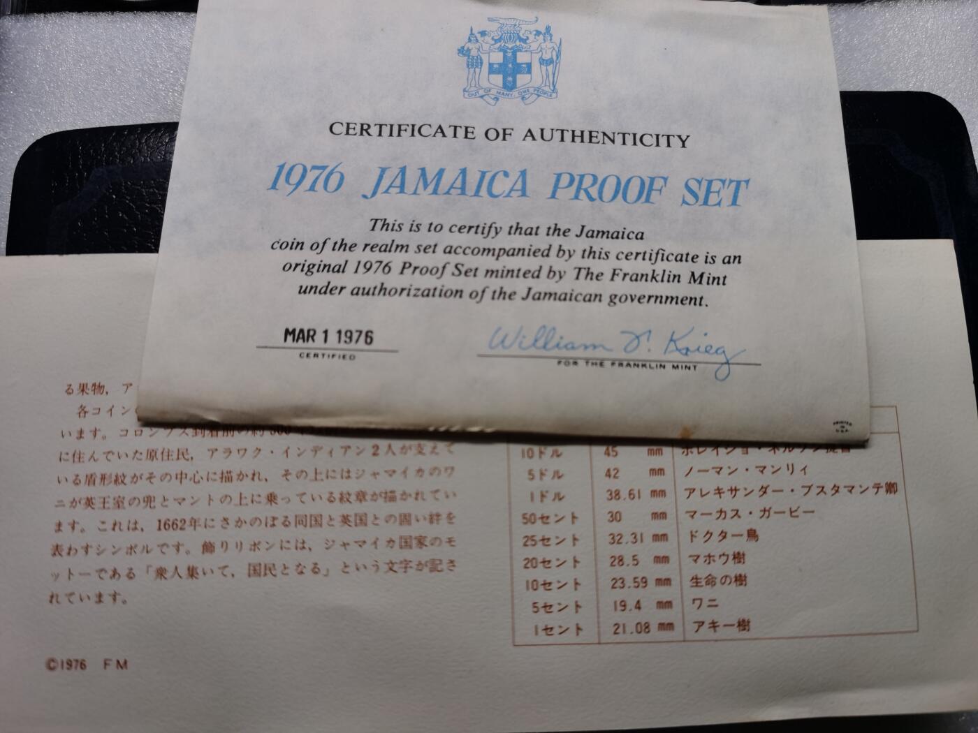 四叶草钱币第4场 散币 银币 牙买加1976年精制套币7枚 原盒带证