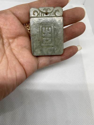 老和田玉吉字牌，尺寸4.3*3厘米，品相如图，500包快递 - 老和田玉吉字牌，尺寸4.3*3厘米，品相如图，500包快递