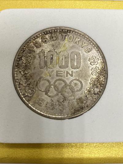 康怡轩钱币【世界各国老硬币银币专场】第212期  - 1964 日本发行东京奥运会100元 银币