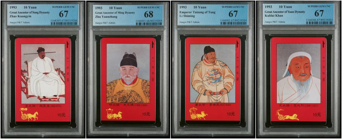 【琪哥网】美评PCGS磁卡专场(八） 【PCGS67-68】江西四皇图