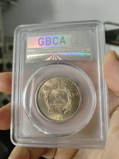 历代古钱币公博评级币专场 国际和平年公博评级币