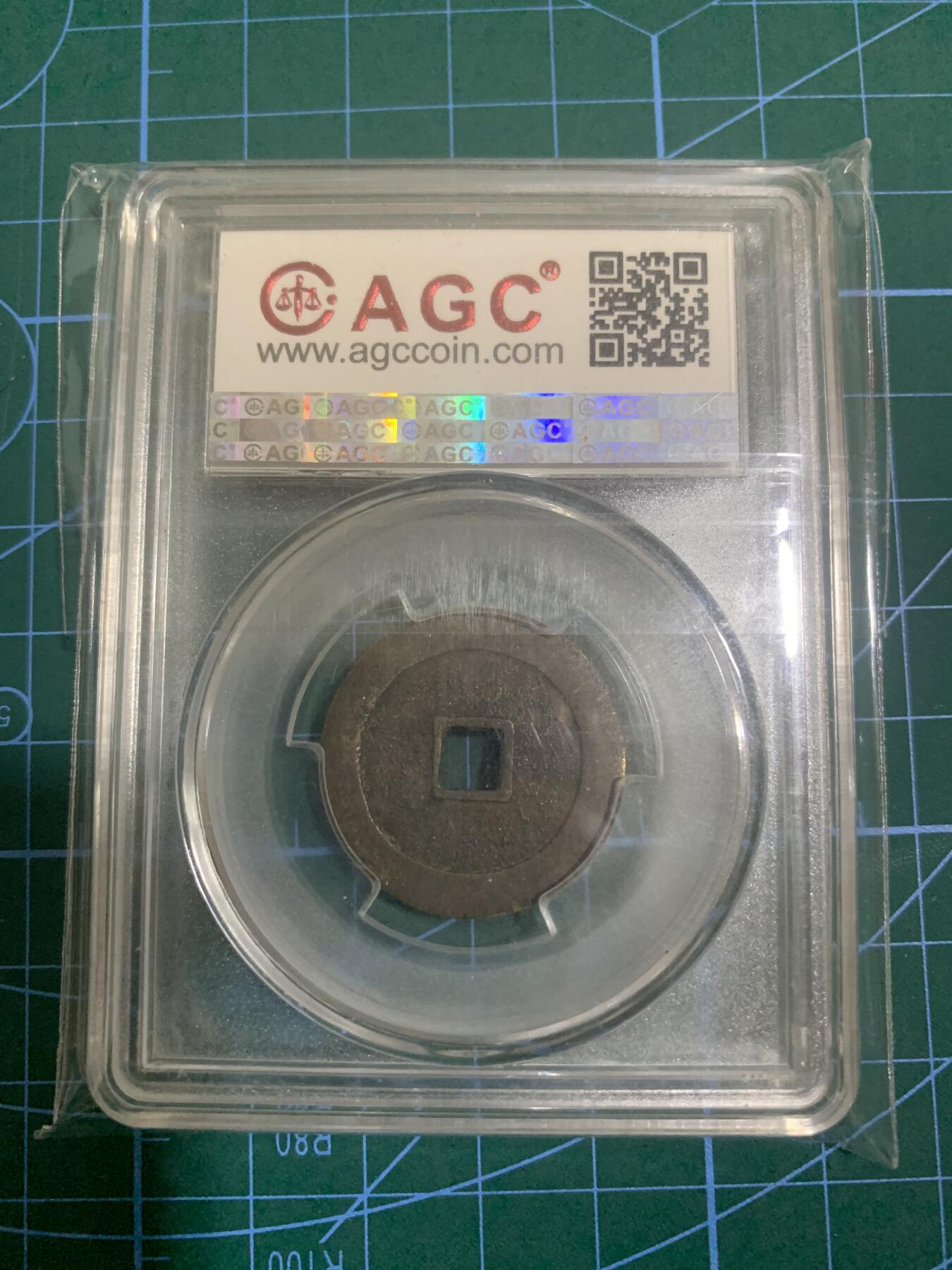 1576年明代万历通宝，福建AGC早期评级，78分，品种稀少。喜欢的朋友来，多网同售，先到先得。