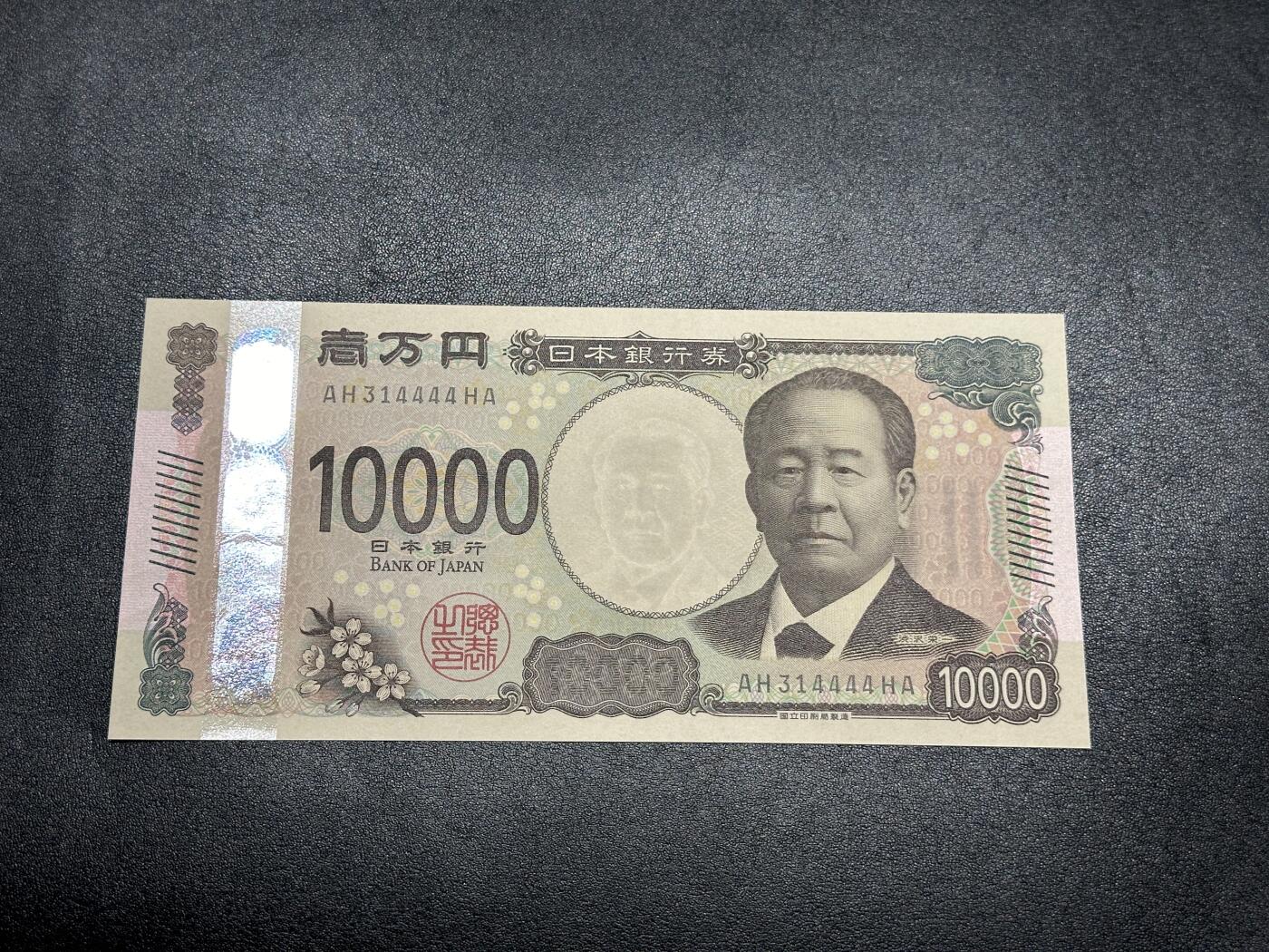 《外钞收藏家》第四百一十期 日本最新版1万日元 全新UNC 狮子号4444
