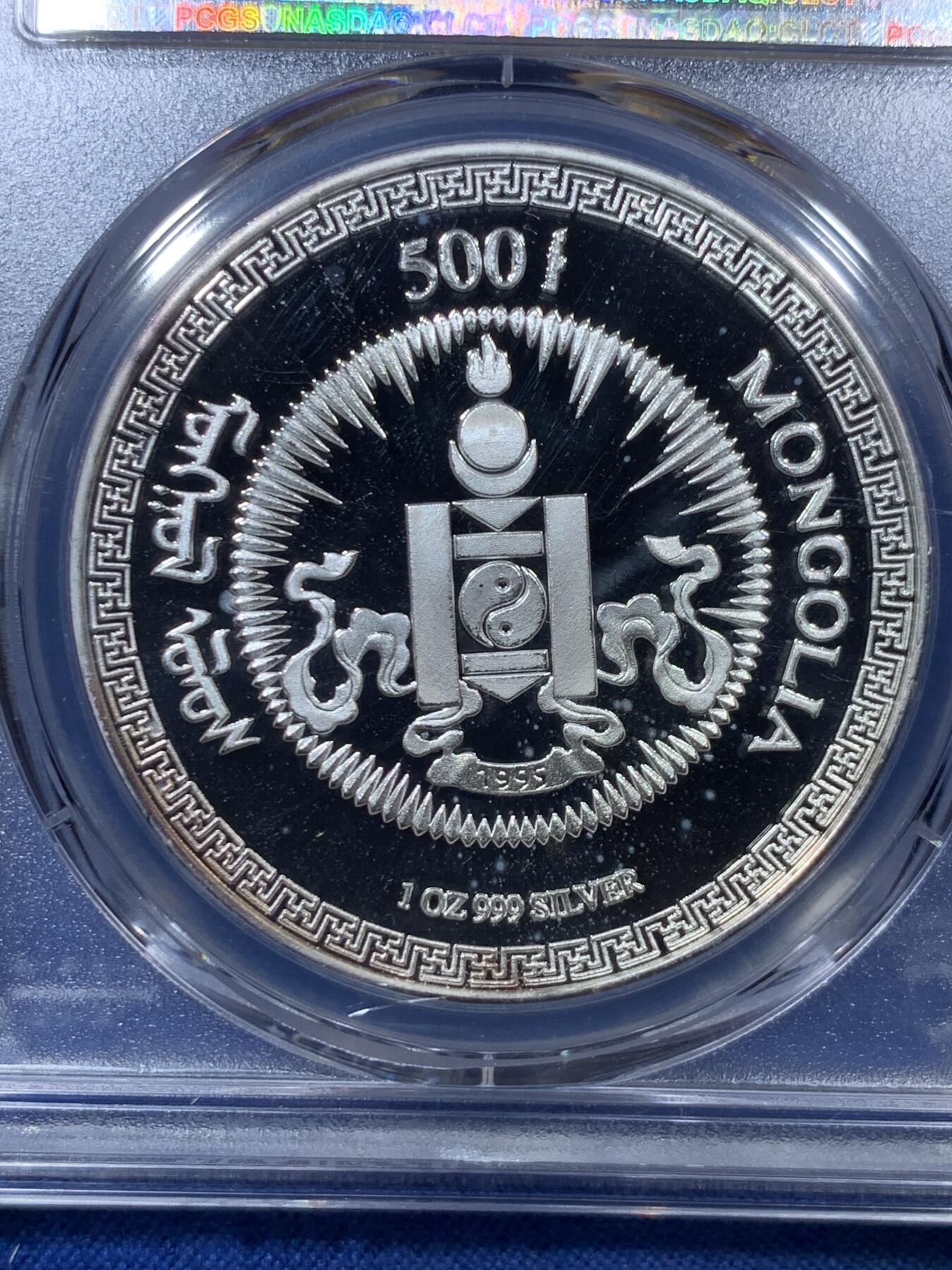 《竞宝斋》第301场 竞宝斋自有渣渣专场- 周日，周一，周二  3场连拍 （全场包邮） PCGS PR67DCAM 蒙古1995年莫斯科-乌兰巴托-北京铁路500Tug大银币