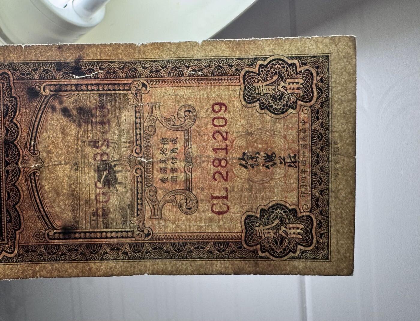 收藏联盟Quantum Auction 第372期拍卖  中国农民银行1935年1角和2角 品相如图 徐继庄签名