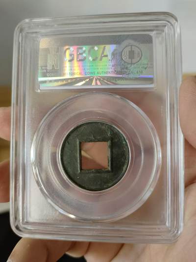 历代古钱币公博评级币专场 新莽布泉公博评级币