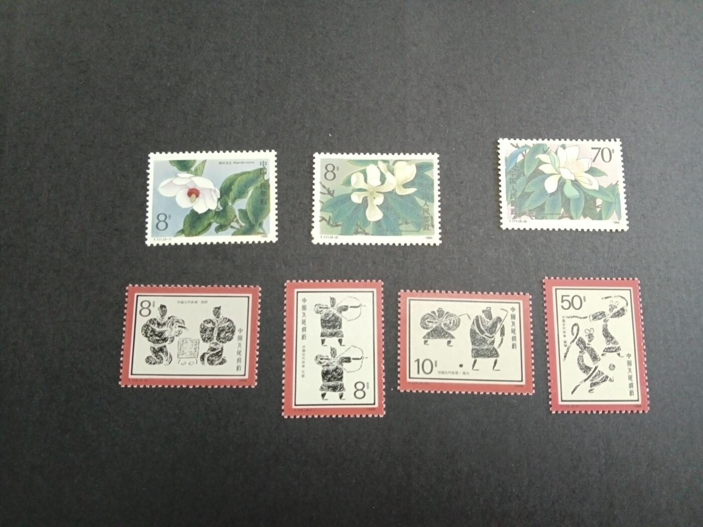 理想集藏/博彦收藏 9月2日 邮票专场 JT 新票2套 全品