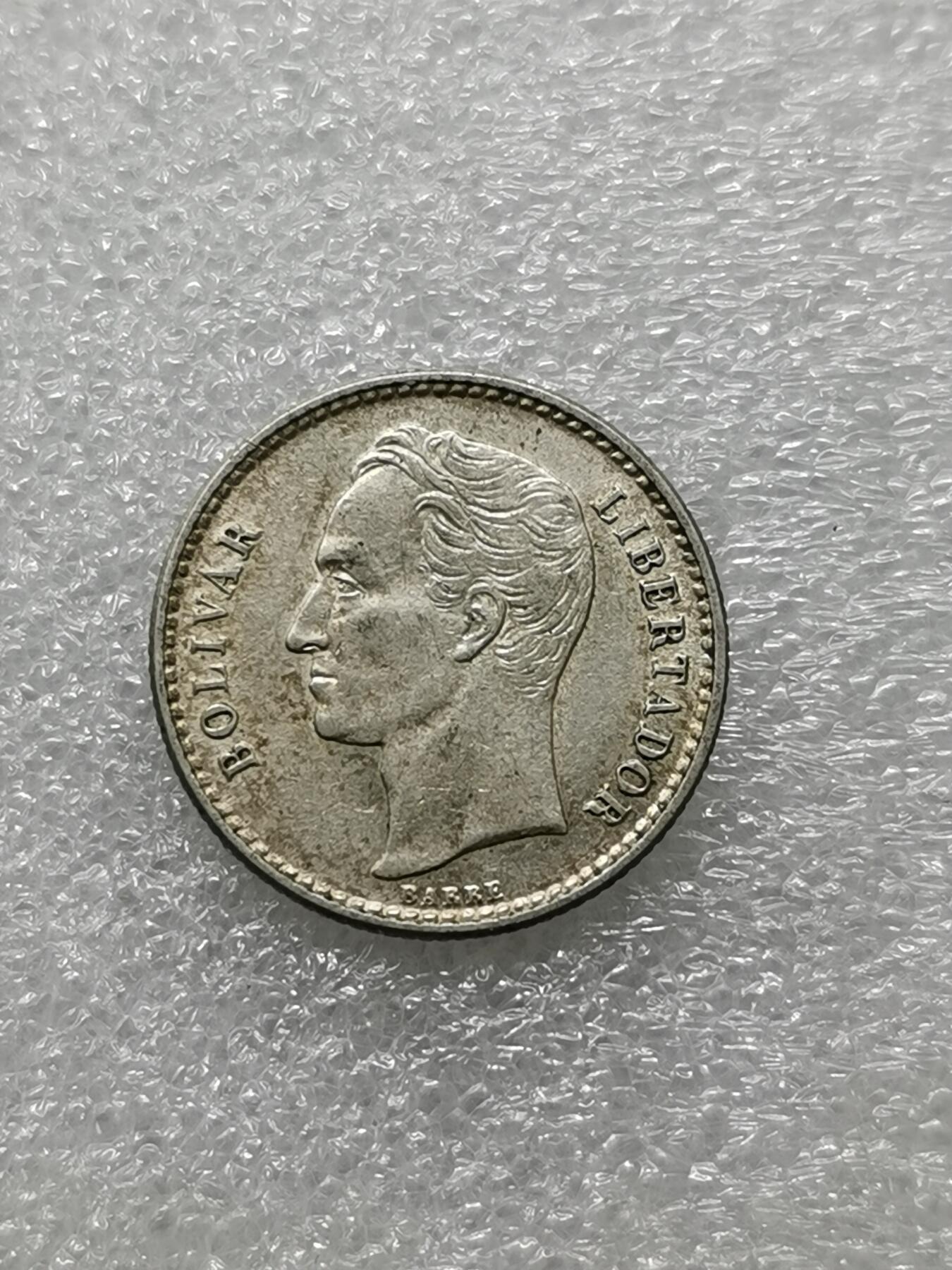 四叶草钱币第4场 散币 银币 委内瑞拉1954年50分银币