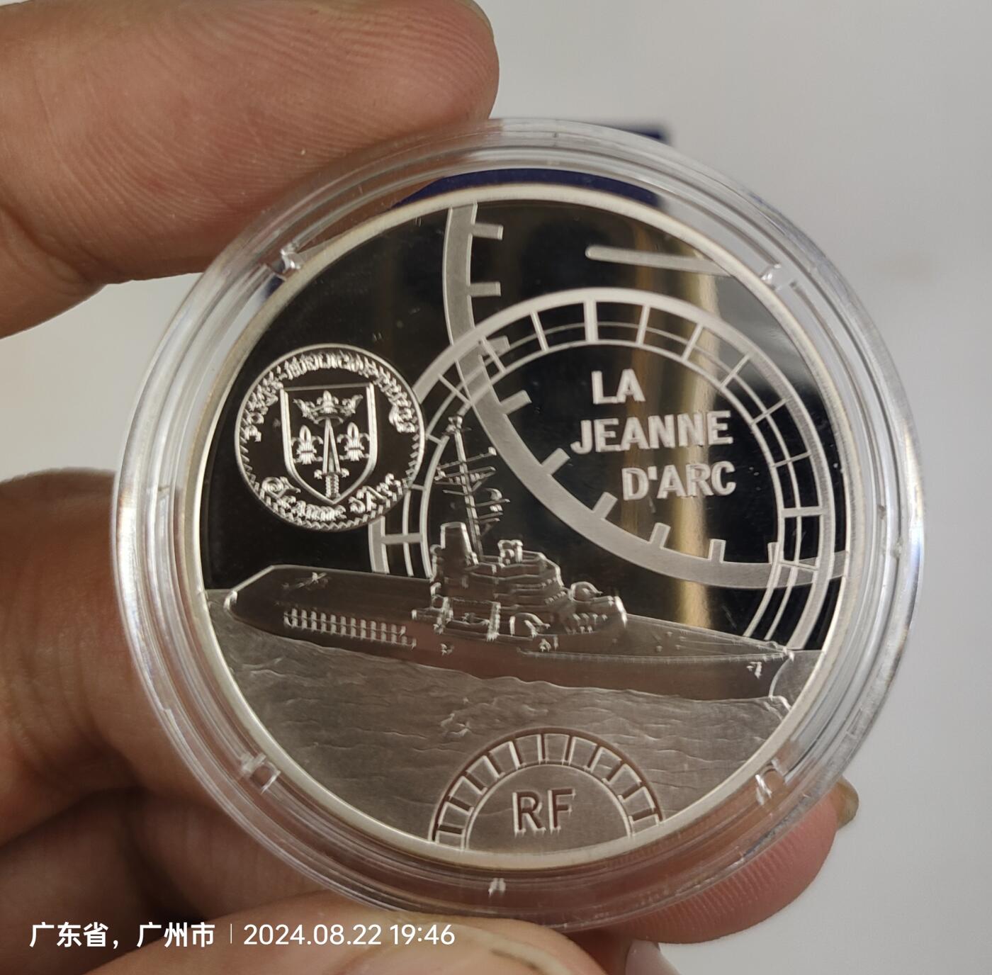2012年法国圣女贞德号直升机母舰纪念币 22g银纯度90% 面值10欧元 发行量1万 