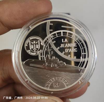 2012年法国圣女贞德号直升机母舰纪念币 22g银纯度90% 面值10欧元 发行量1万  - 2012年法国圣女贞德号直升机母舰纪念币 22g银纯度90% 面值10欧元 发行量1万 