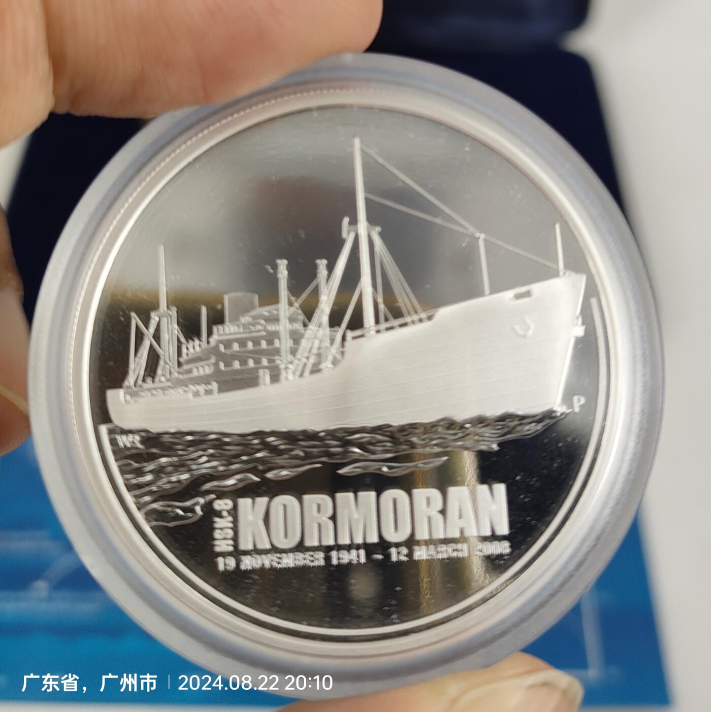 2008年澳大利亚悉尼号巡洋舰战史纪念币  全球发行只有2500套，非常漂亮的纪念币 