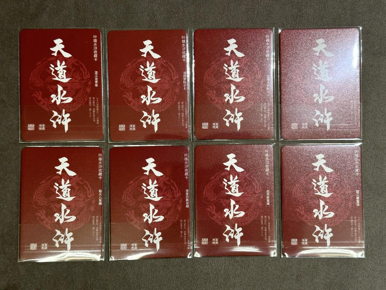 天玑星卡拍第五十期《翻过了几座山》周一预展结束周四截拍 持续收拍中 满赠三娘需备注