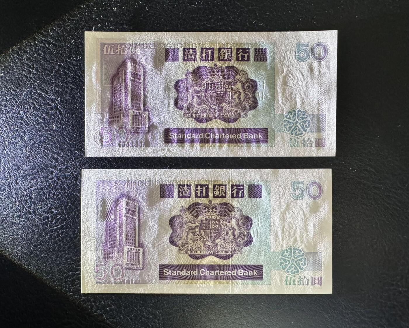 收藏联盟Quantum Auction 第372期拍卖  香港渣打银行1985年50元A冠和1988年50元 品相分别为UNC和UNC- 88年边缘有荧光点
