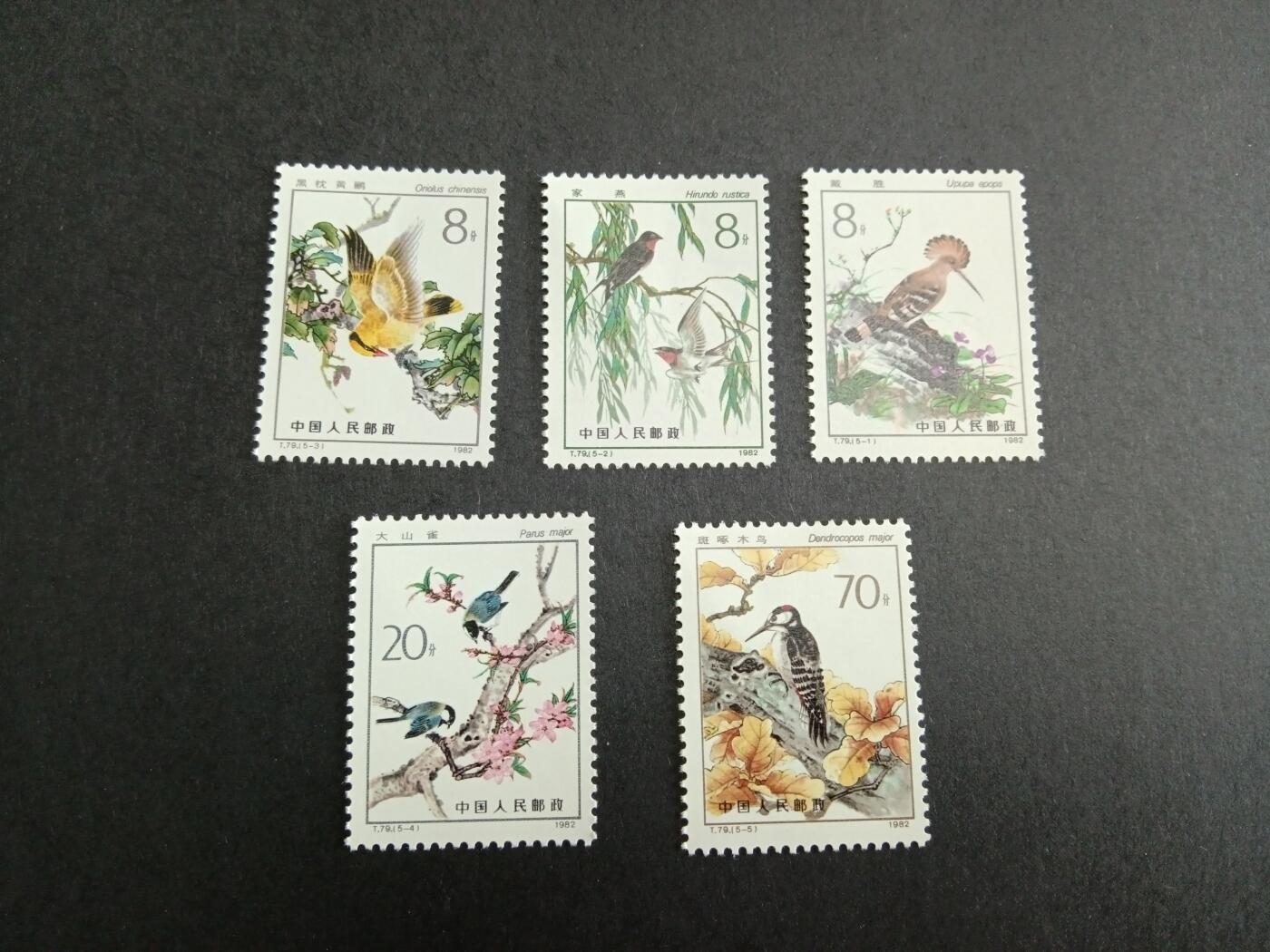 理想集藏/博彦收藏 9月2日 邮票专场 T79 全新 全品