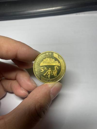 每日一拍，2024年集古藏今外币拍卖第十四期-第1场—（总第131拍-纪念币专场，都是卷拆未流通品相，不是绝品，个别币有自然氧化、币油、黑点、指纹等，具体详见各个币照片），可以寄存60天，满160元包邮。 - 2001年新西藏纪念币