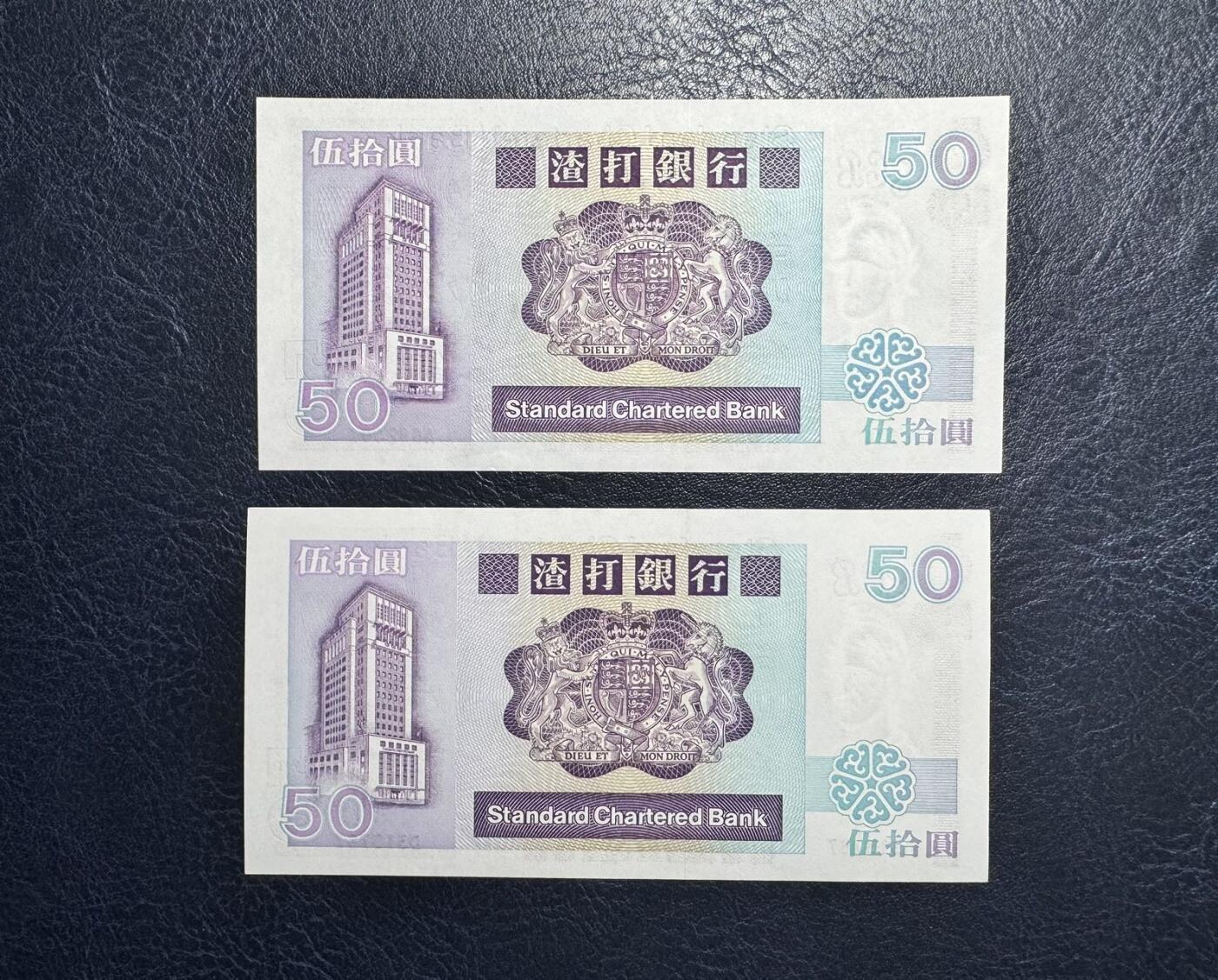 收藏联盟Quantum Auction 第372期拍卖  香港渣打银行1985年50元A冠和1988年50元 品相分别为UNC和UNC- 88年边缘有荧光点