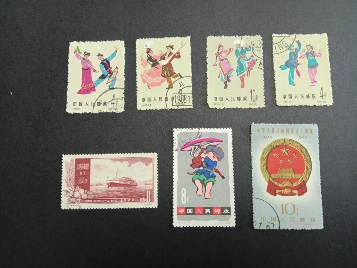 理想集藏/博彦收藏 2月22日邮票专场 纪特盖销散票7枚 上品