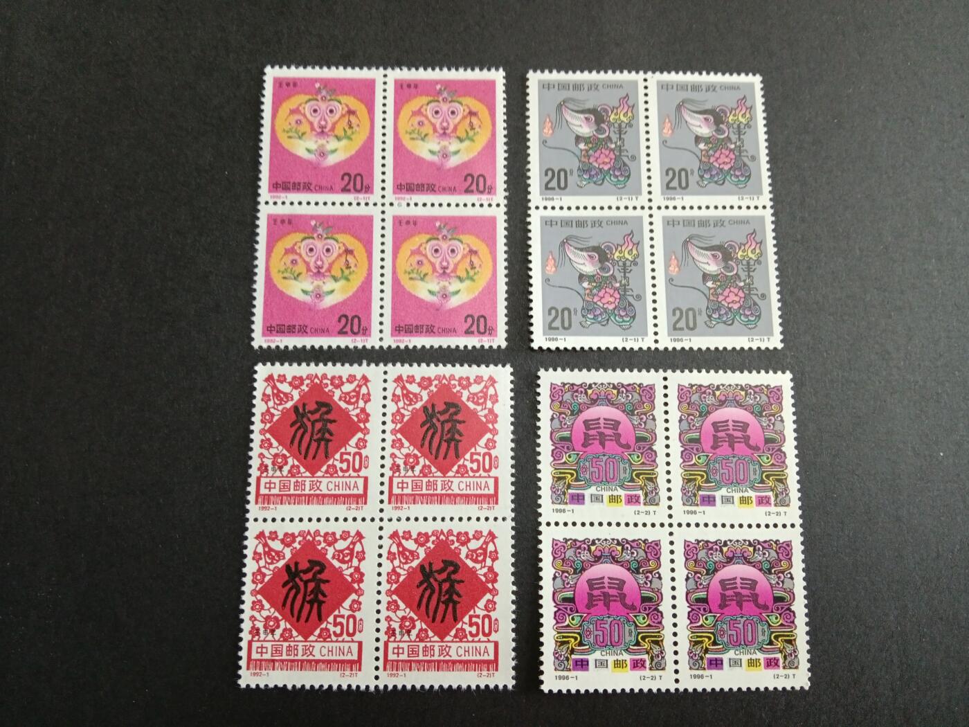 理想集藏/博彦收藏 9月2日 邮票专场 2轮生肖方连2个，全新