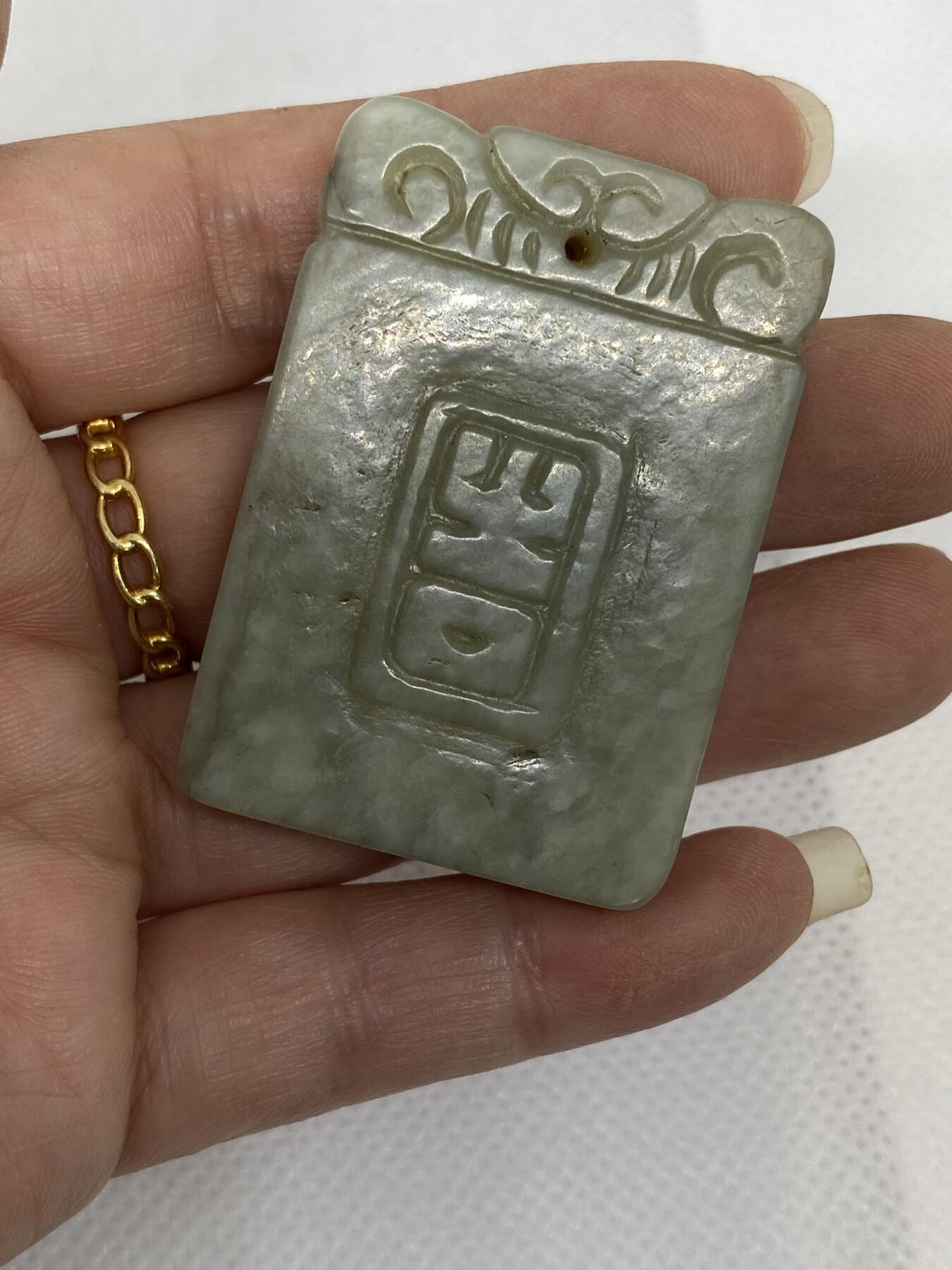 老和田玉吉字牌，尺寸4.3*3厘米，品相如图，500包快递