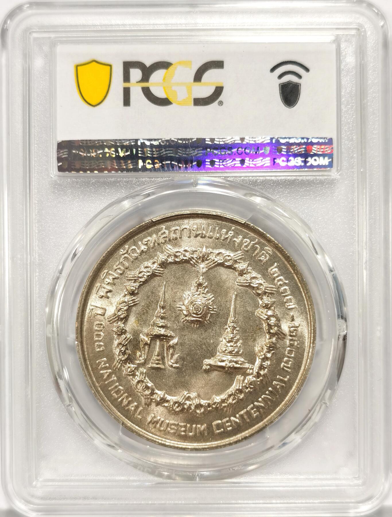 博洋堂“长夏未央”8月精品专场暨第089期（全场包邮） PCGS MS67 泰国1974年国家博物馆百年纪念50铢银币，极品高分