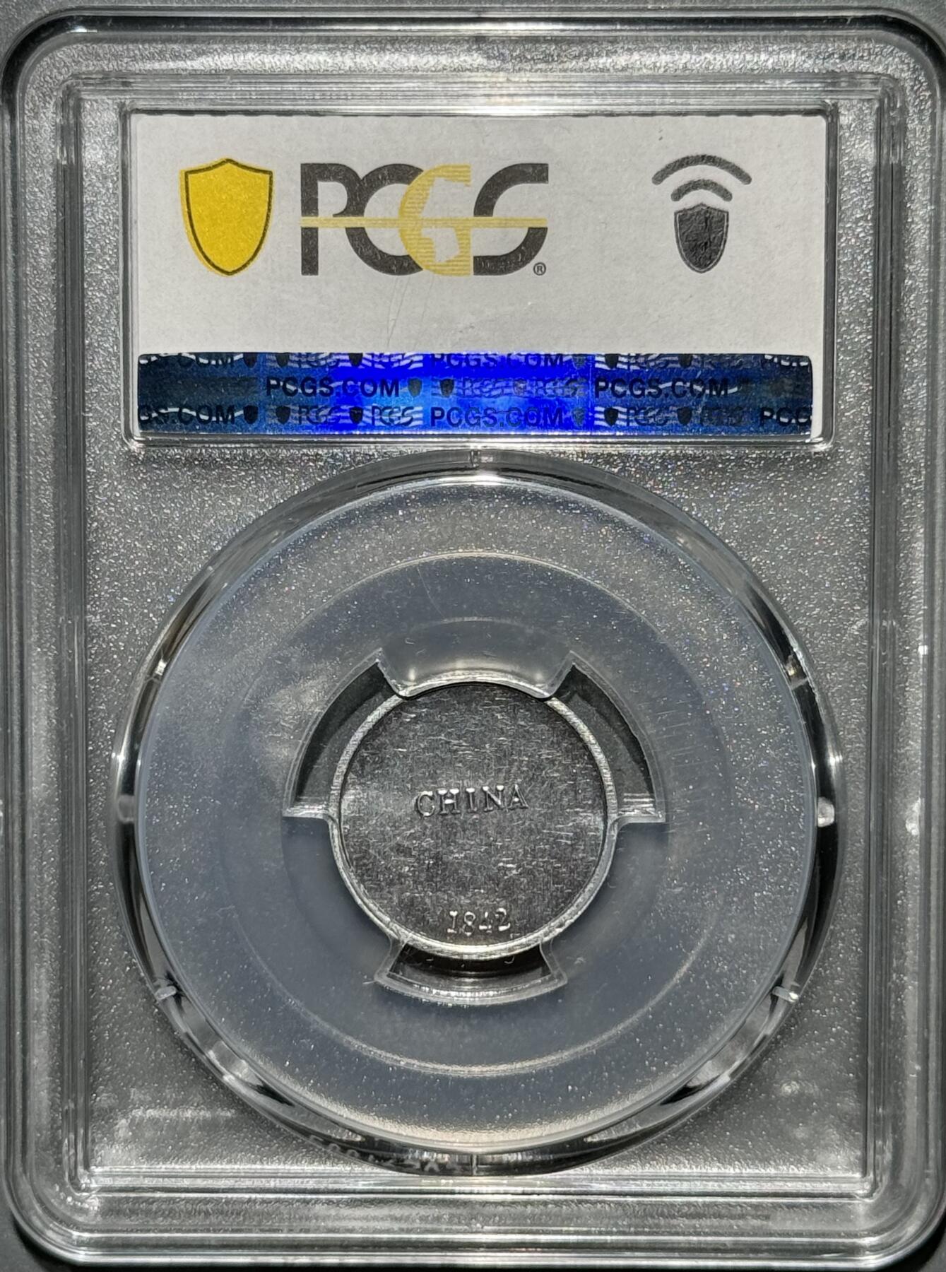 1842鸦片战争中英条约纪念复刻章 PCGS MS62