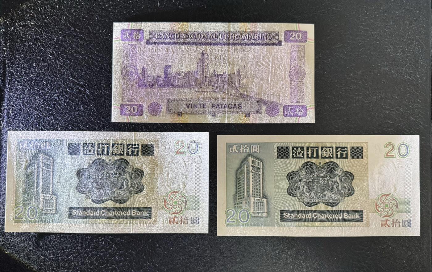 收藏联盟Quantum Auction 第372期拍卖  澳门大西洋银行1996年20元AA冠千位号和香港渣打银行1985年20元AA冠 品相为UNC-  边缘轻微荧光点