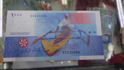 【世界钱币】精选微拍第132期暨2024年第43期  各类库存杂货 科摩罗1000法郎 全新绝品无47尾号086